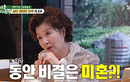 [브라보 문화 이슈] “동안 비결은 미혼” 75세 윤미라의 싱글 라이프