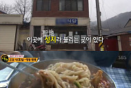 ‘생활의 달인’ 52년 전통 영동 고기 짬뽕 소개…‘벗짚 숙성 돼지고기’