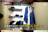 '집사부일체' 이상윤, 강제 집공개…탁 트인 한강뷰+럭셔리 구조