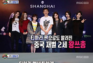 ‘섹션TV’  티아라·왕쓰총 보도 후폭풍…바나나컬쳐 “법적조치 권리 有”