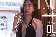 '수영복 화보의 끝판왕' 신재은, 맥심 한정판 비키니 화보 '눈길'