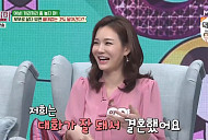이수정 쇼호스트, 결혼 비하인드 스토리 공개 "남편과 대화가 잘 돼서 결혼했다"