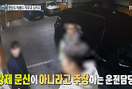 '실화탐사대' 문신 강제로 당한 고3 아들…감금ㆍ폭행까지 당한 이유는?