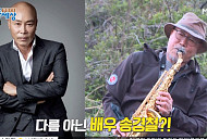 배우 송경철, 나이 69세 '원조 몸짱' 제트스키 사고로 사망설까지…소이작도 섬 생활 하는 이유