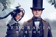 [비즈x웨이브 리뷰] '벨그레이비어', 19세기 영국 귀족 가문의 비밀 이야기