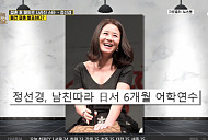 '너에게 나를 보낸다' 정선경, 재일교포와 결혼 후 해외로 사라진 1990년대 '엉덩이가 예쁜 여자'