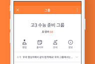 '열품타' 서버 접속 오류, 열정 품은 타이머 이용 공부족들 불편 호소