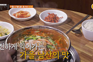 강석우, 식객 허영만과 남산 백반기행…양푼이동태탕ㆍ굴보쌈칼국수ㆍ장어구이ㆍ흙돼지 오겹살을 맛보다(ft.엄홍길)