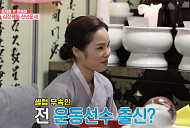 무속인 최원희, 나이 24세 도화신녀 점집 찾은 오지호ㆍ와이프 은보아