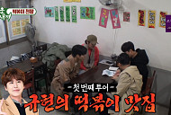 KCMㆍ트레저 정우, 생활의달인 잡채떡볶이 '노룬산 분식' 투어