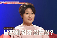 김혜선, 나이 39세 개그맨의 독일 국적 남편 스테판 지겔과 '애로부부 속터뷰'(ft.서태훈)