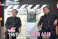 이승현X김정훈, 나이 환갑된 '고교얄개'…미얀마에 아내ㆍ연락두절 父 걱정(ft. 남포동)