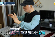 '백세누리쇼' 김도향 나이 70대 건강 유지법 공개