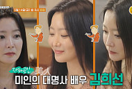 김희선 식객 허영만과 부산 백반기행…해운대 암소갈비ㆍ합천돼지국밥ㆍ스지어묵탕&해물지짐ㆍ멸치회무침에 반하다