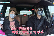 이현경 나이 한살 연하 남편 뮤지컬 배우 민영기와 결혼 11년차…애정행각에 "왜 저래!?"