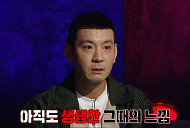 제주도 B 야영장ㆍ의정부 사패산 터널ㆍ스킨워커 목격담…정성호 '심야괴담회' 출격