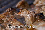 80년 갈비집 을지로 조선옥&70년 짬봉가게 인천 신성루, '노포의 영업비밀'은?