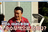 한인수 나이 75세에 밝히는 아내와의 러브 스토리(알약방)
