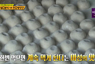 인천 찹쌀떡 달인 전동방앗간 70년 전통 노포 "방부제 넣지 않은 전통 방식"