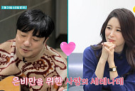 배기성 나이 띠동갑 아내 쇼호스트 이은비와 함께하는 집ㆍ일상 공개(퍼펙트라이프)