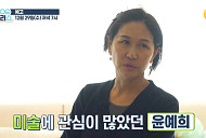 윤예희 나이 50대 반려견과 생활하는 집ㆍ근황 공개(백세누리쇼)