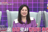 '전원일기' 개똥이엄마 배우 이상미 나이 64세 싱글 이유 "엄마 간병인 필요해 딸 결혼 반대"