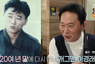 개그맨 이경래, 나이 62세 대전 고깃집 식당 쪽방서 사는 근황…만성폐쇄성폐질환 극복(특종세상)