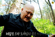 프로레슬링 선수 노지심, 나이 65세 '제2의 김일' 근황 공개(특종세상)