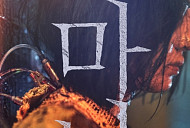 영화 '마녀2', 넷플릭스 아닌 JTBC 편성…서은수ㆍ김다미ㆍ신시아 출연 줄거리ㆍ결말 흥미로운 영화