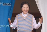 '고두심이 좋아서' 완주 60년 전통 순두부 맛집ㆍ한정식ㆍ공기마을 편백나무숲ㆍ오성한옥마을ㆍ만경강 예술열차 카페 찾는다