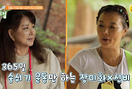 '건강면세점' 장미화, 나이 77세 가수의 건강 근황…수양 딸 신비와 동반 출연