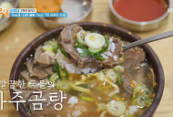 '1박 2일' 김종민, 무안 백련지 연잎 라떼 골라 나주 곰탕 100년 맛집 방문