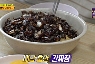 '은둔식달' 간짜장의 성지, 전국 5대 중식당 방문 위치…밤 이용한 특별한 춘장