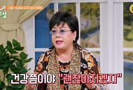 '나이 73세 가수' 옥희, 동생 미쉘킴과 '건강면세점' 출연…무한 긍정이 부른 건강 적신호