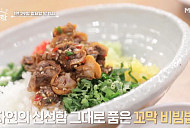 '알토란', 만원의 행복 특집…고추장찌개ㆍ제육볶음ㆍ꼬막무침ㆍ꼬막비빔밥 레시피 공개