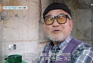 '특종세상' 민경진, 나이 69세 배우…논산 집 전원주택→직접 만든 장아찌 공개