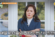 '건강면세점' 이주화, 갱년기 나이에 접어든 배우…집ㆍ남편ㆍ자녀와 함께 하는 일상 공개