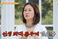 '건강면세점' 윤예희, 나이 50대 다이어트 고민 토로…인생 최대 몸무게 고백
