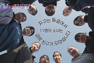 목포여자상업고등학교 배구 유학 온 몽골 출신 인쿠시ㆍ사마ㆍ아농거의 한국 적응기(이웃집찰스)