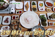 장동윤, 식객 허영만과 백반기행…포항 오션뷰 자연산 횟집서 모듬회ㆍ물회 등 끝없는 먹방