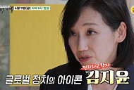 김지윤 박사, 식객 허영만과 백반기행…이태원 퀴논길 푸틴ㆍ간장게장ㆍ만두 맛본다