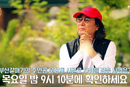 '특종세상' 문성재, '부산 갈매기' 노래 원곡자…교통사고→저작권 논란 이후 근황 공개