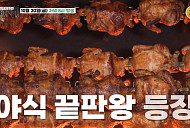 '백반기행' 대학로 신성 밥상…신성록과 참나무 장작구이통닭 맛집ㆍ청국장 & 포돼지수육 밥상 찾는다