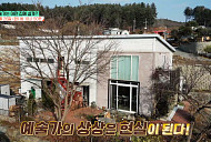 북 프로듀서 이나미ㆍ유리예술가 부부, 예술가의 상상력 가득한 집(건축탐구집)