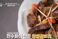 '알토란’ 모녀의 설 밥상 특집…오복떡국ㆍ향신갈비찜ㆍ대파지짐적ㆍ해물산적ㆍ나박김치 레시피 공개