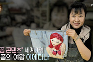 '특종세상', 유튜브 '신의손이선생'과의 만남…어린 나이에 가족 책임진 굴곡진 인생