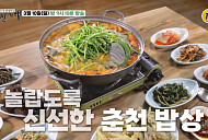'백반기행' 춘천밥상…안혜경과 춘천 메밀 막국수 맛집ㆍ향어 매운탕 식당 찾는다