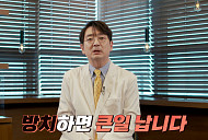 '귀하신 몸' 안과 명의 이도형 교수가 인정하는 눈 건강법 공개