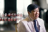 '귀하신 몸' 김진구 교수가 전하는 자세 교정법ㆍ걷기 특별 운동법