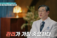 '귀하신 몸' 김경수 교수가 전하는 비염 탈출 위한 코 세척 건강법→집먼지진드기 제거 솔루션